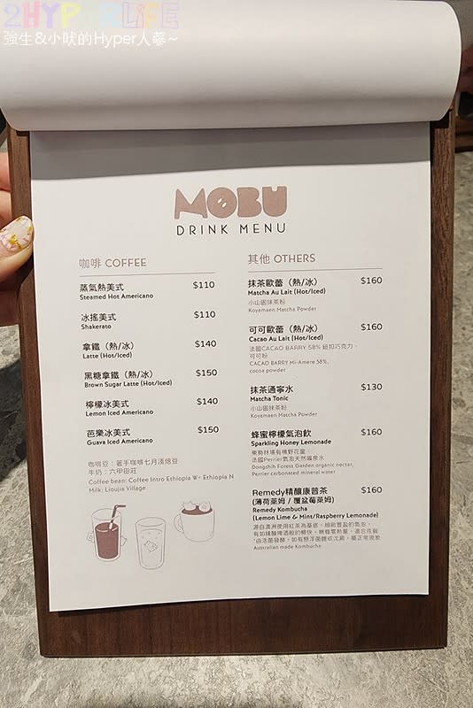 台中｜MOBU CAFE