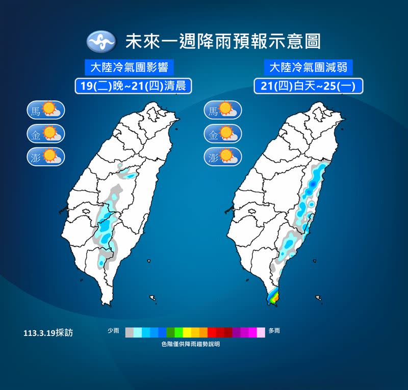 今晚後逐漸轉乾，未來一週天氣大致穩定。（圖／氣象署提供）