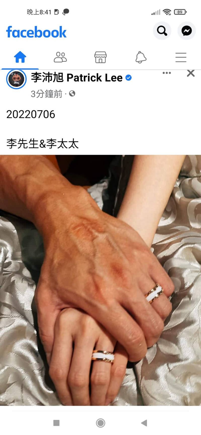 恭喜！李沛旭結婚。（圖／翻攝自臉書）