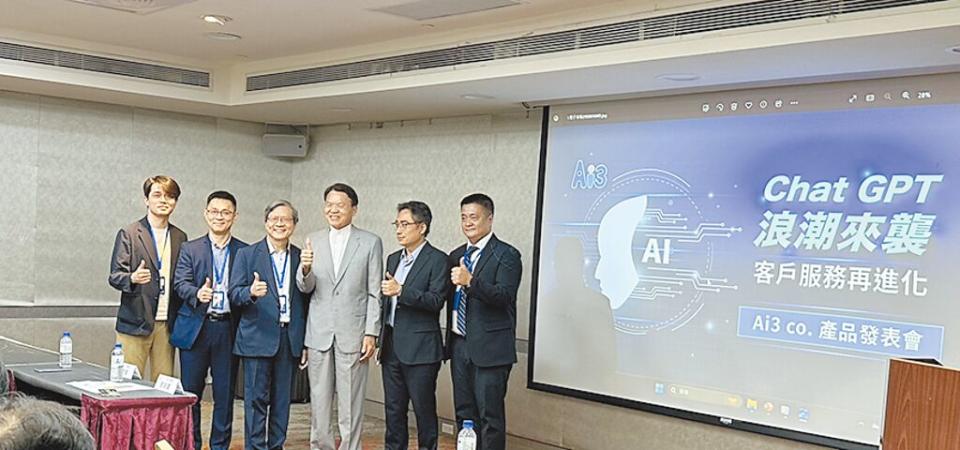 Ai3公司發表新客服系統「GPT inside」，董事長張榮貴、總經理陳愷及台灣客服中心發展協會理事長莊文明等人出席發表會。圖／蔡淑芬