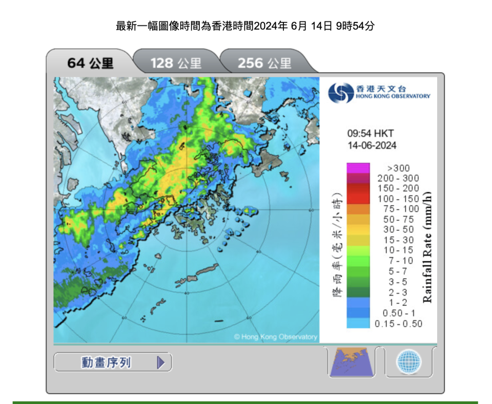 天氣雷達圖像 (64 公里)，最新一幅圖像時間為香港時間2024年 6月 14日 9時54分