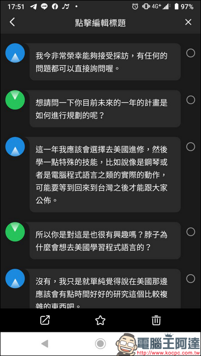 全球最小方便攜帶 附帶會議記錄功能的ZERO多功能翻譯機 評測