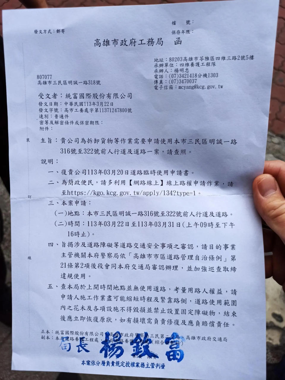 <strong>警方到場取締，卸貨工人出示工務局公文表示，有合法申請路權。（圖／翻攝畫面）</strong>