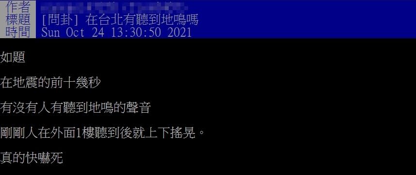 早有預兆？2天前「蚯蚓大軍」趴滿鳳山體育館...網：前十秒還聽到「龍吼」