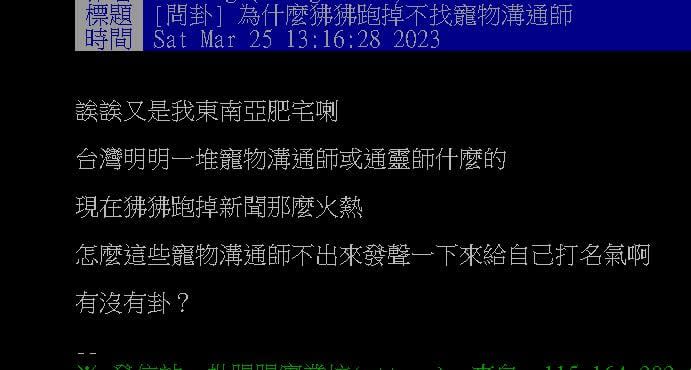 狒狒脫逃2週抓不到！他不解問「怎不找寵物溝通師」？關鍵原因曝光