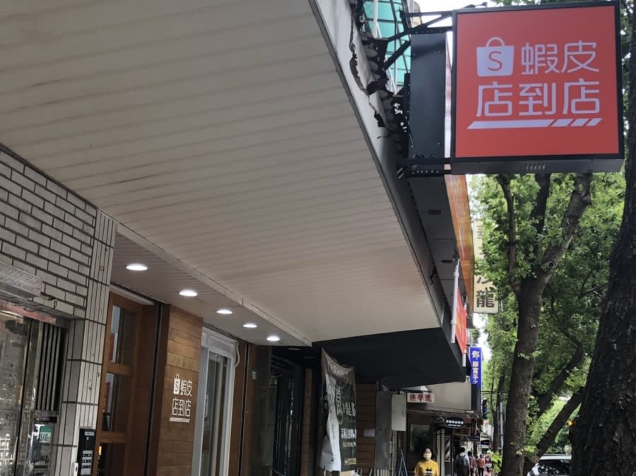 蝦皮店到店狂開 40 家！是和超商搶生意，還是另有盤算？專家解讀 圖/周頌宜 攝影