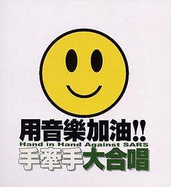 〈手牽手〉單曲由陶喆、王力宏發起，2003年為台灣注入能量抵抗SARS成為經典。圖翻攝自網路