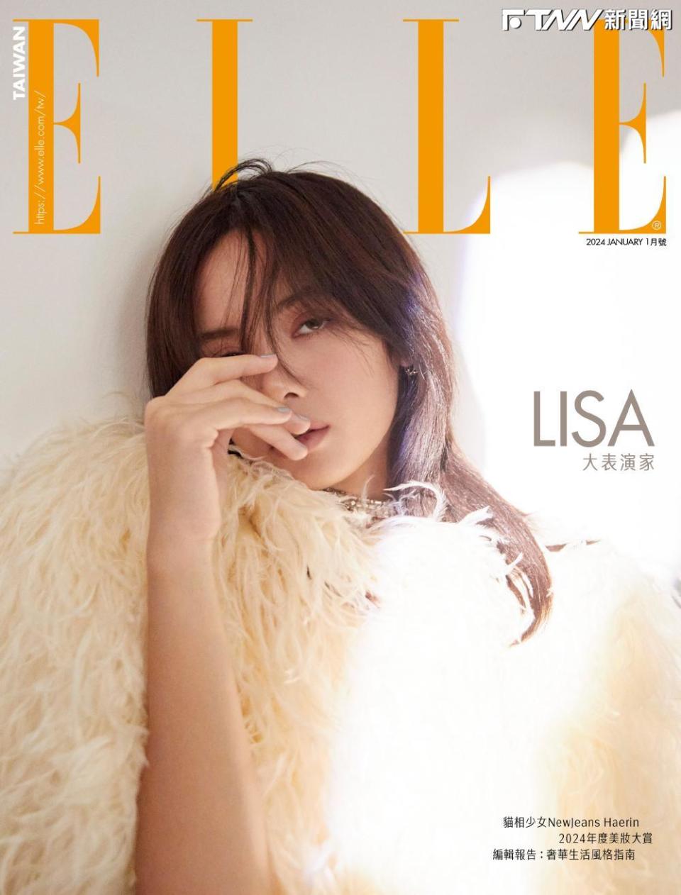 LISA最近擔任ELLE封面人物。（圖／​​​​​​《ELLE》國際中文版雜誌提供）