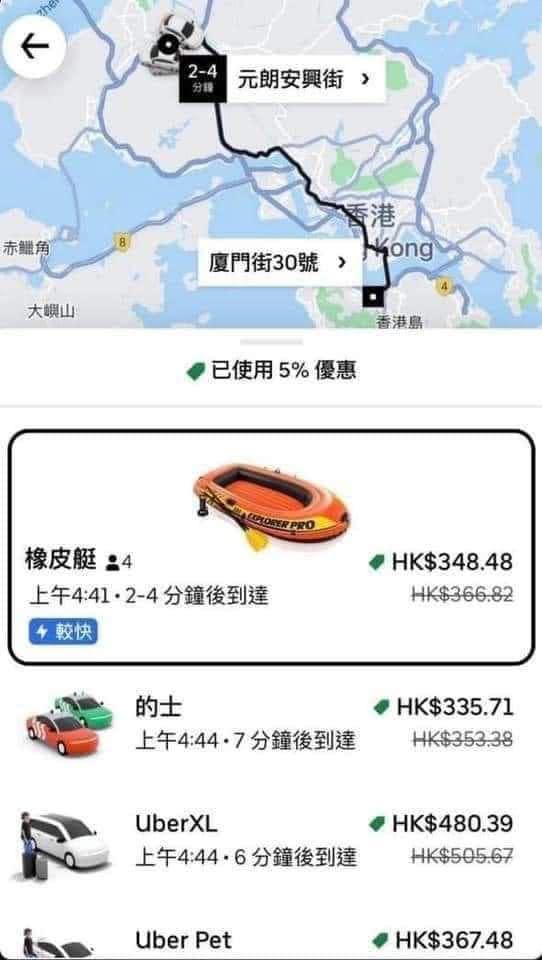 廖家儀表示香港的uber叫車系統因颱風淹水多了橡皮艇選項。（翻攝自廖家儀臉書）