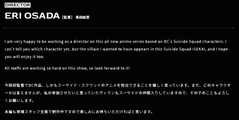 ▲長田繪里對於擔任《異世界自殺突擊隊》導演感到開心。（圖／DC公式Twiter）