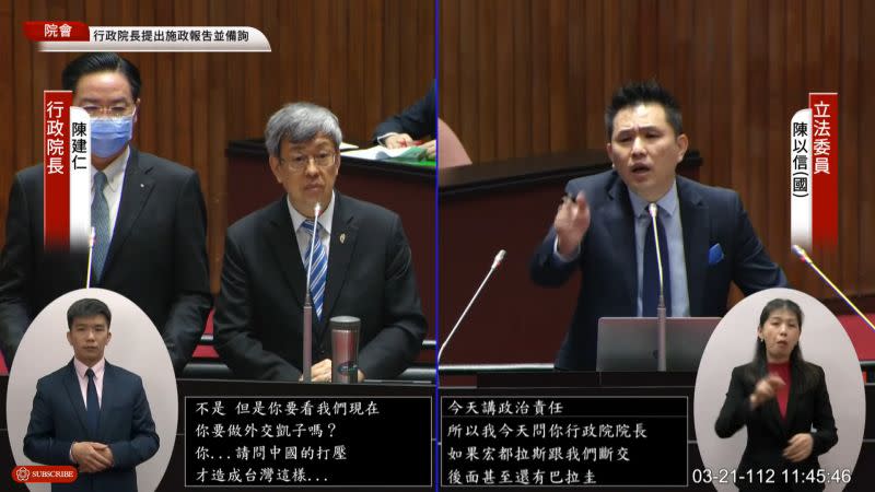 ▲陳以信今於立法院質詢要求，若台宏斷交政府應該負責。陳建仁答詢說絕不與中國進行金錢外交競爭，並反問為何不追究中國打壓？（圖／翻攝國會頻道）