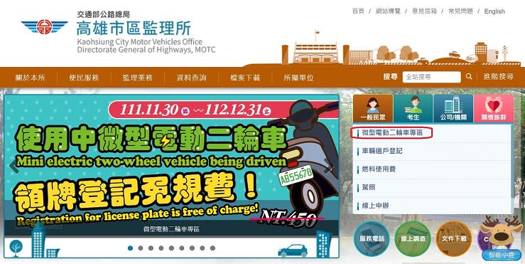 微型電動二輪車掛牌資訊報乎知！