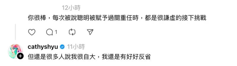 ▲網友留言安慰徐凱希，也稱讚她每次被賦予過關重任時，都很謙虛的接下挑戰。（圖／徐凱希Threads）