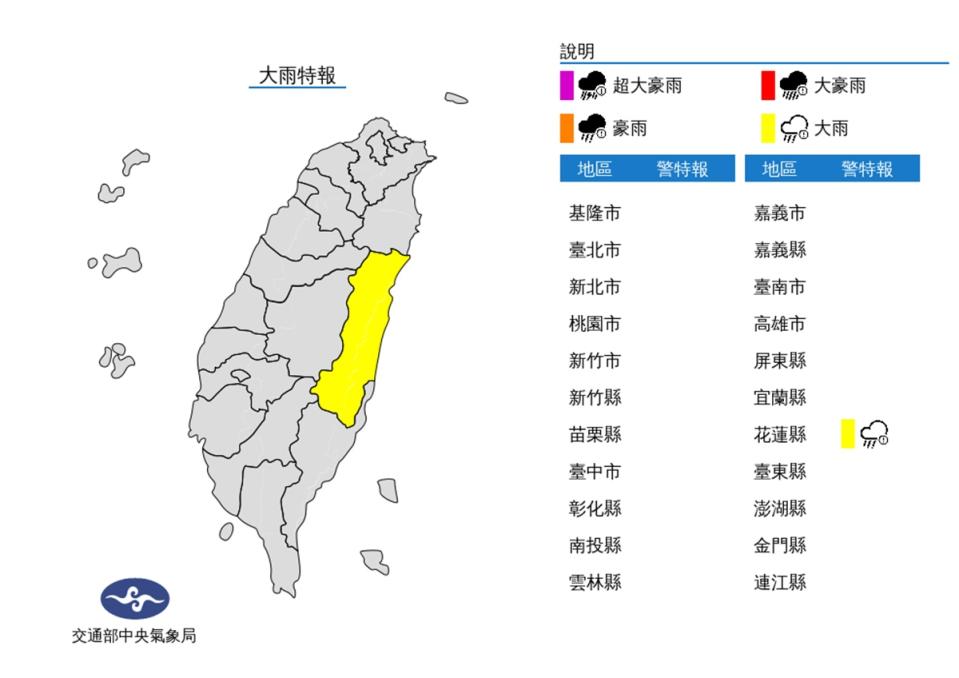 今北東雨中部小雨明好轉溫升，花蓮有大雨特報。