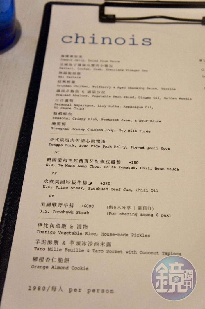 光看菜單，會以為來到中餐館了。