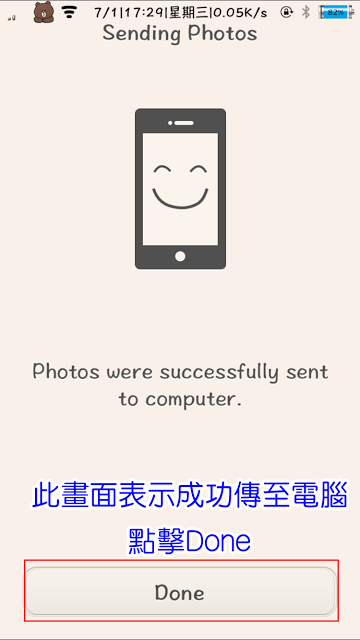 免傳輸線也能讓 iPhone 與電腦傳輸照片影片