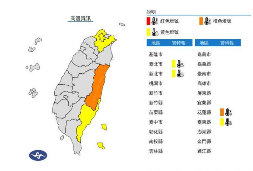 4縣市高溫警戒。（圖／中央氣象署）