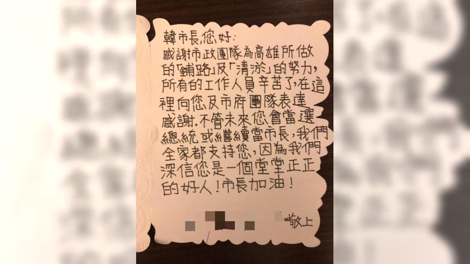 圖／翻攝自韓國瑜臉書