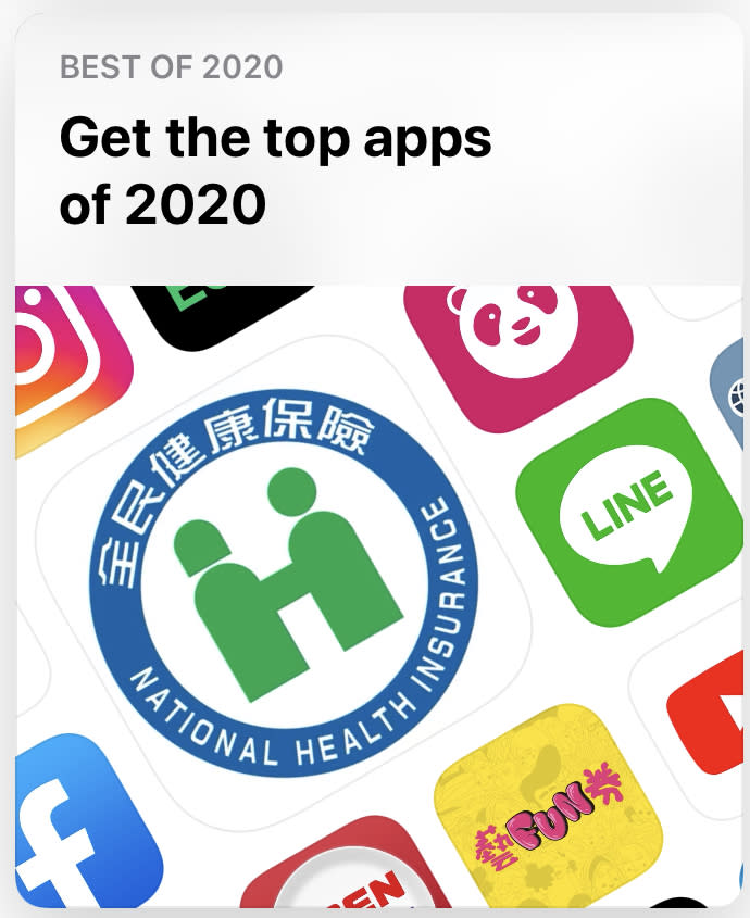 蘋果App Store年度熱門App由「健康存摺」奪冠。   圖：翻攝自App Store
