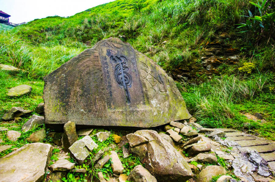 虎字碑(圖片來源：東北角暨宜蘭海岸國家風景區)