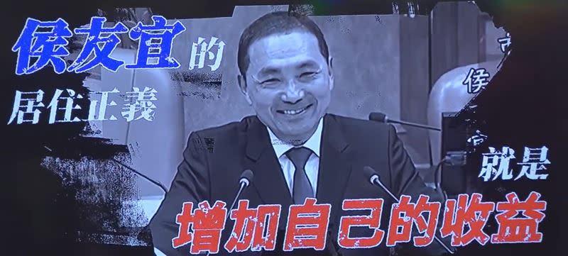 民進黨對準侯友宜的「凱旋苑」，再推第2支負面攻擊廣告（圖二）。（圖／翻攝自黃揚明臉書）