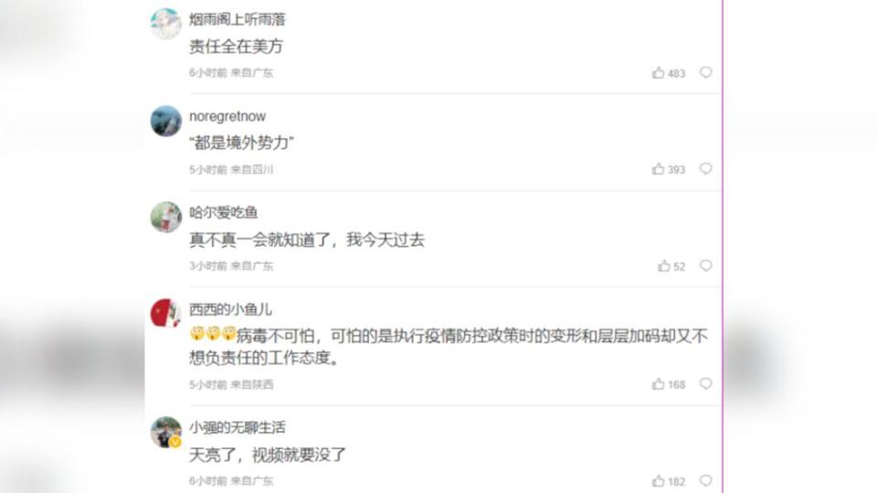 微博網友對廣州防控政策的評論。（圖／翻攝自微博）