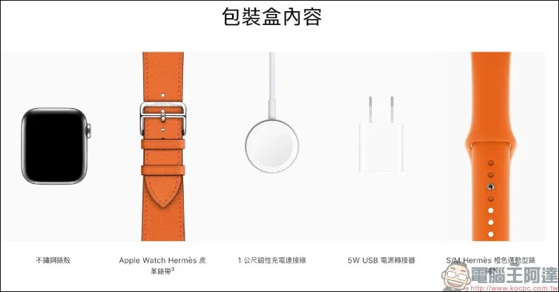 Apple 默默將 Apple Watch Series 6 鈦金屬錶殼、愛馬仕版取消附贈 5W USB 充電器，以致力於減少環境影響