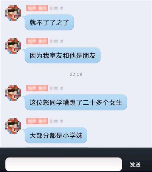 努爾特巴特爾不只對一名女性下手。 （圖／翻攝自知呼）