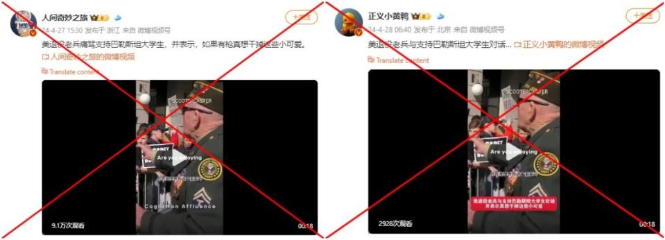 <span>Screenshots of the same false claim shared elsewhere on Weibo posts, captured on May 2, 2024</span>