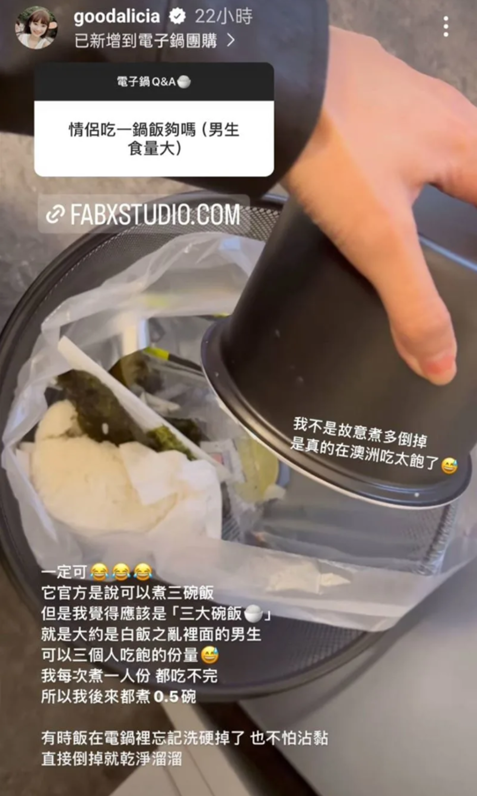 ▼網紅愛莉莎莎14日在IG上傳了一部將白飯倒進垃圾桶的影片。（圖／翻攝自愛莉莎莎 IG）