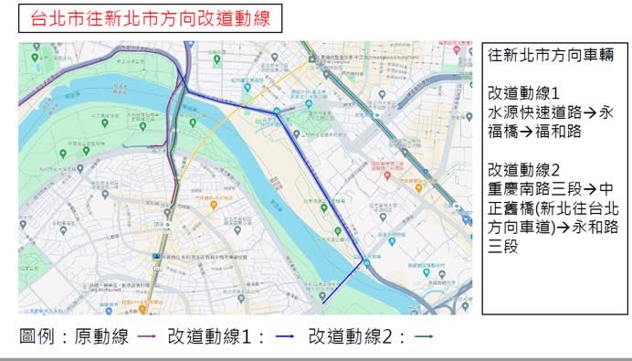 台北市往新北市方向改動路線圖。（圖/記者 張泓笙翻攝）