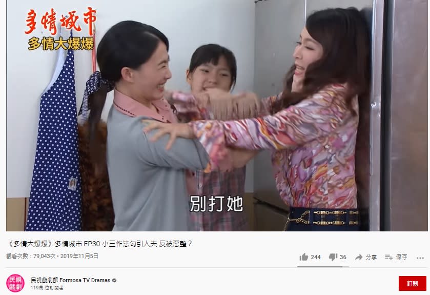 侯怡君劇中爆打小三。（圖／翻攝自民視戲劇館YouTube）