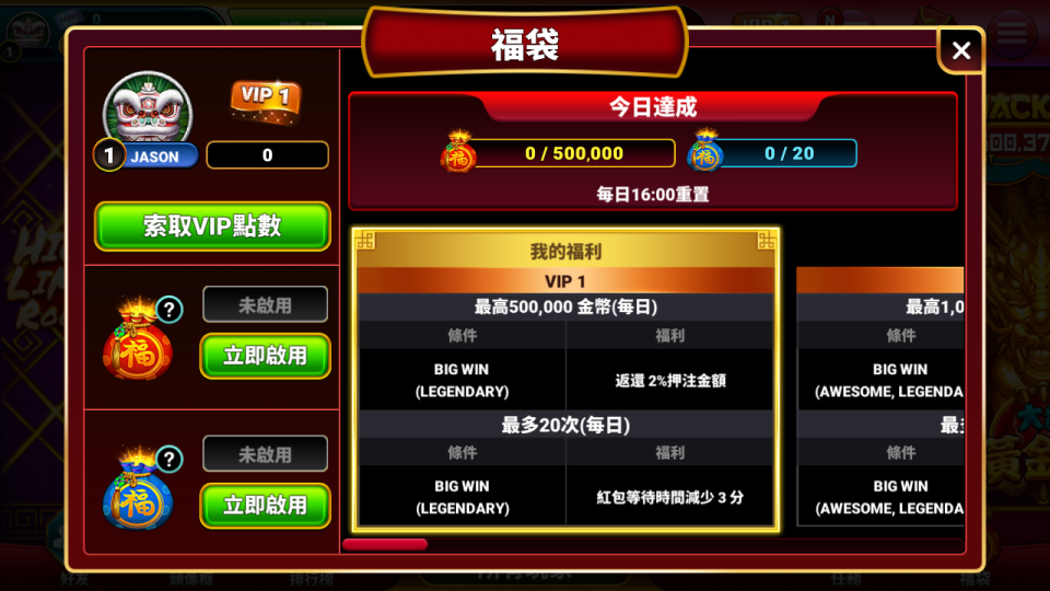 ▲開出BIG WIN，押注金額透過福袋進行返還。