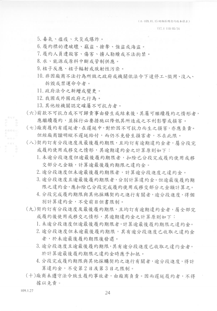 高端合約書。疾管署提供