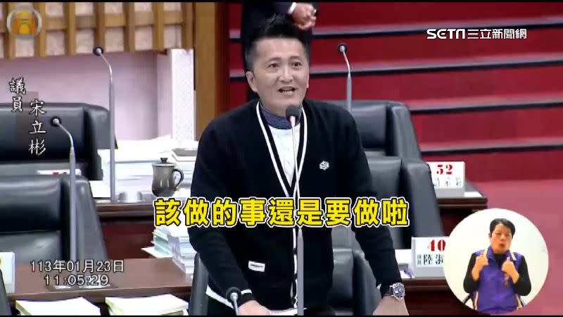 因出席人數未過半，國民黨議員宋立彬在會中提出質疑。