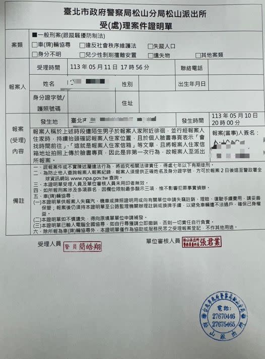 國民黨立委徐巧芯11日下午前往松山分局提告「無良公關」違反《跟騷法》。   圖：翻攝「臉書」徐巧芯粉絲專頁