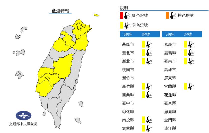 中央氣象局今晨發布低溫特報。（圖／氣象局）