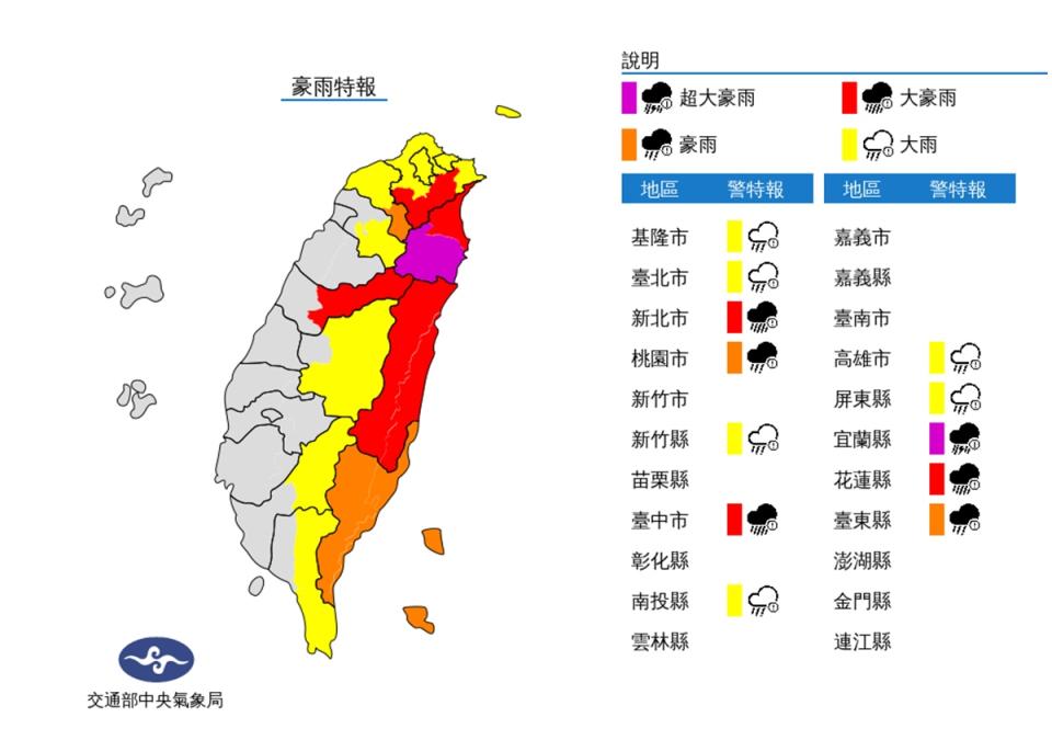 宜蘭今晚防超大豪雨 鴛鴦湖累積雨量達476毫米。（氣象局提供）