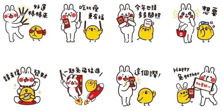 免費貼圖「Pocky×懶散兔與啾先生: 兔年萌萌的」。（圖／取自LINE）