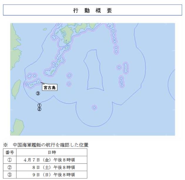 日本防衛省公佈的山東號位置圖（圖／日本防衛省公佈圖）