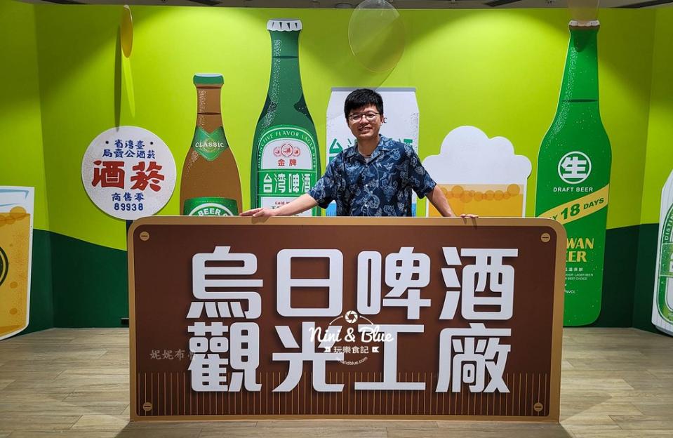 台中｜烏日啤酒觀光工廠