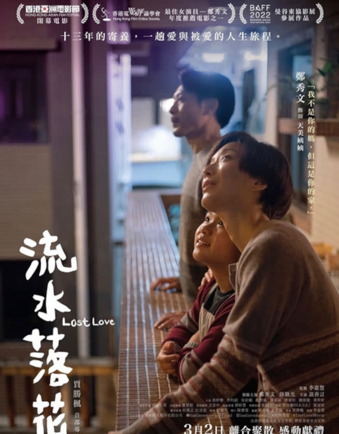 Sammi Cheng stars as a foster mother in 'Lost Love'