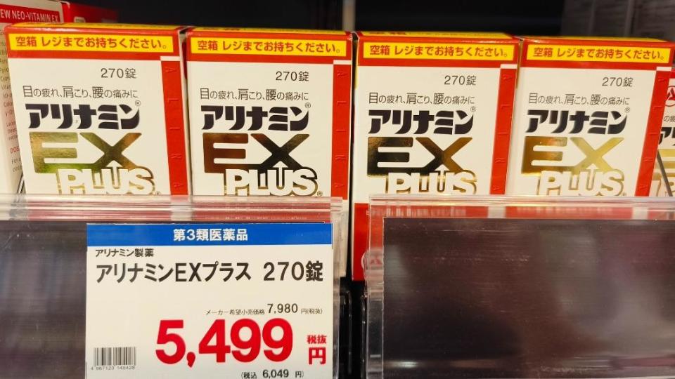 林氏璧發現，台灣與日本的合利他命其實僅差在「售價」而已。（圖／翻攝自「日本自助旅遊中毒者」臉書）