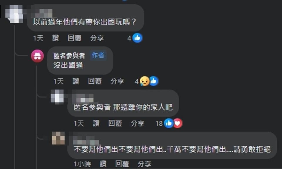 面對其他人的詢問，網友一一做出回應。（翻攝自臉書@匿名公社）