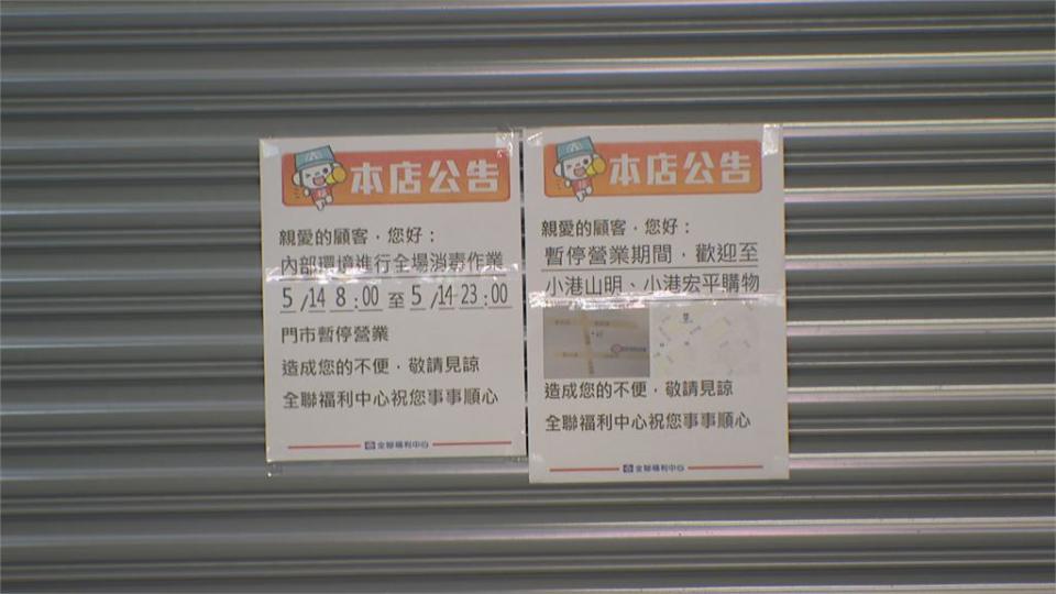 小港也淪陷？高雄衛武營閉館3天消毒