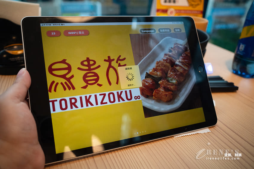 鳥貴族 Torikizoku – 新光三越台北南西店