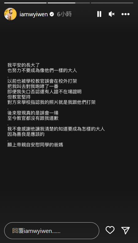 文雨非從自身受害經驗，警示自己不要成為那樣的大人。(圖/文雨非 IG)