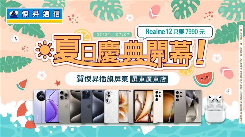 傑昇通信首次插旗屏東慶開幕realme12免8千、品牌配件買一送一。（圖／品牌業者提供）