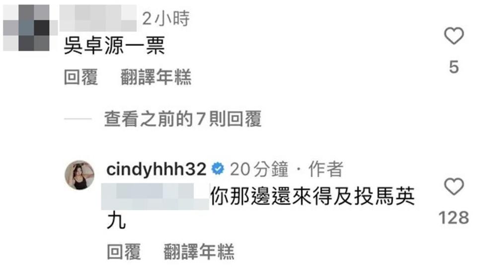 Cindy與網友們唇槍舌劍。（翻攝自Cindy IG）