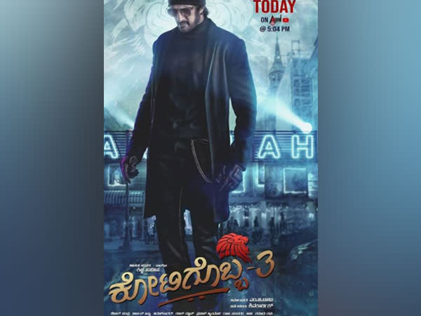 Poster of 'Kotigobba 3' (Image source: Instagram)